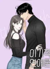 Romance Egoísta