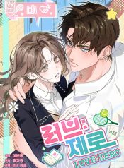amorzero-5229