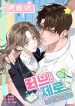 amorzero-5229