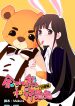 pequeno-urso-yu-e-coelha-xu-3273